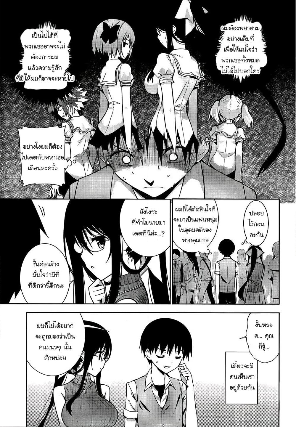 Shinigami-sama to 4-nin no Kanojo page 5