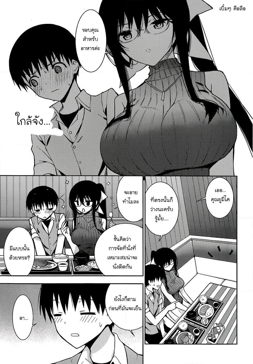 Shinigami-sama to 4-nin no Kanojo page 7