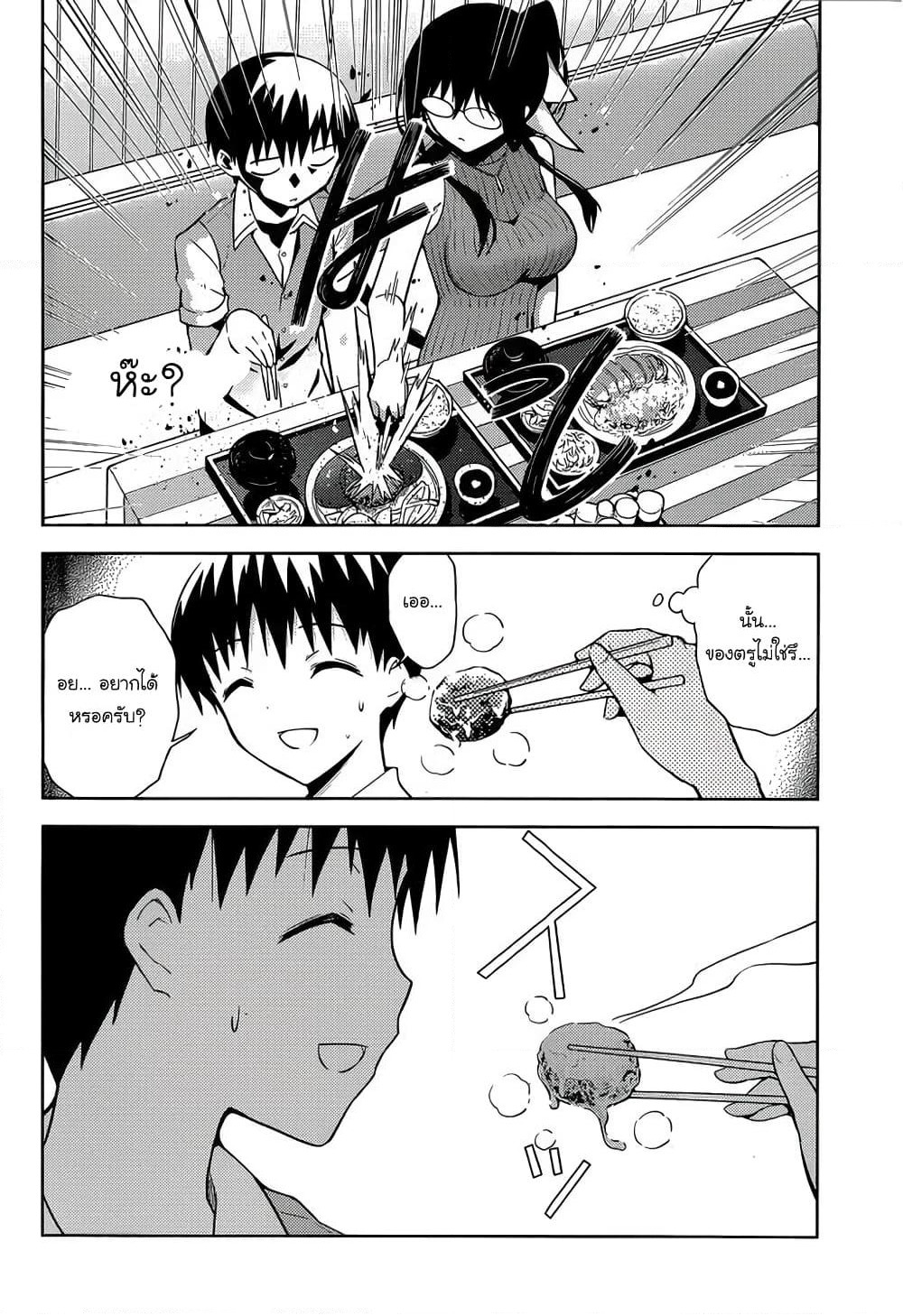 Shinigami-sama to 4-nin no Kanojo page 8