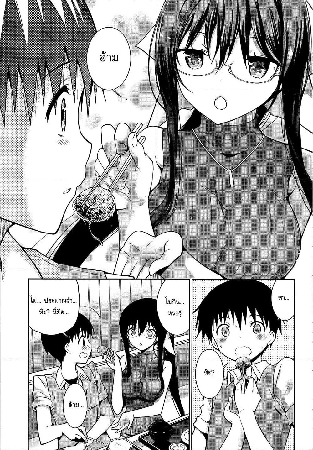 Shinigami-sama to 4-nin no Kanojo page 9
