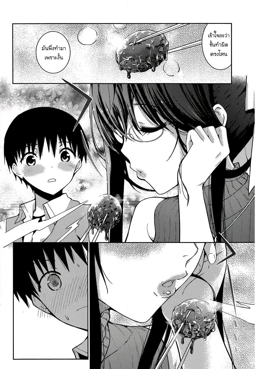 Shinigami-sama to 4-nin no Kanojo page 10