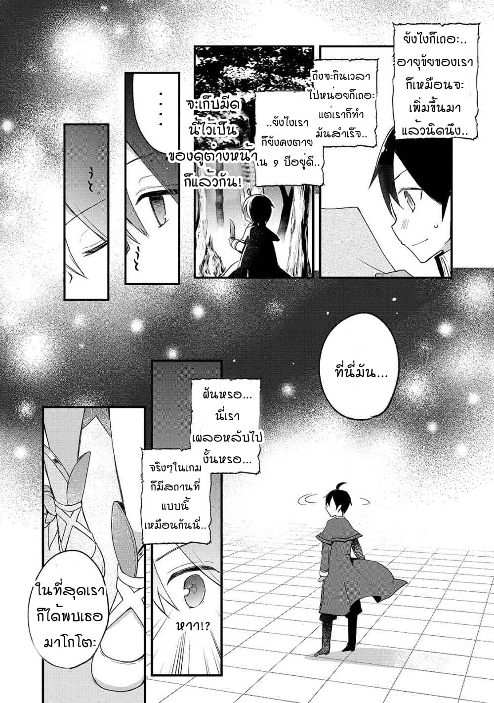 Shinja Zero no Megami-sama to Hajimeru Isekai Kouryaku page 38