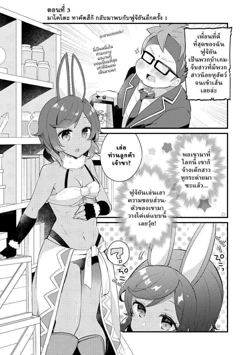 Shinja Zero no Megami-sama to Hajimeru Isekai Kouryaku page 1