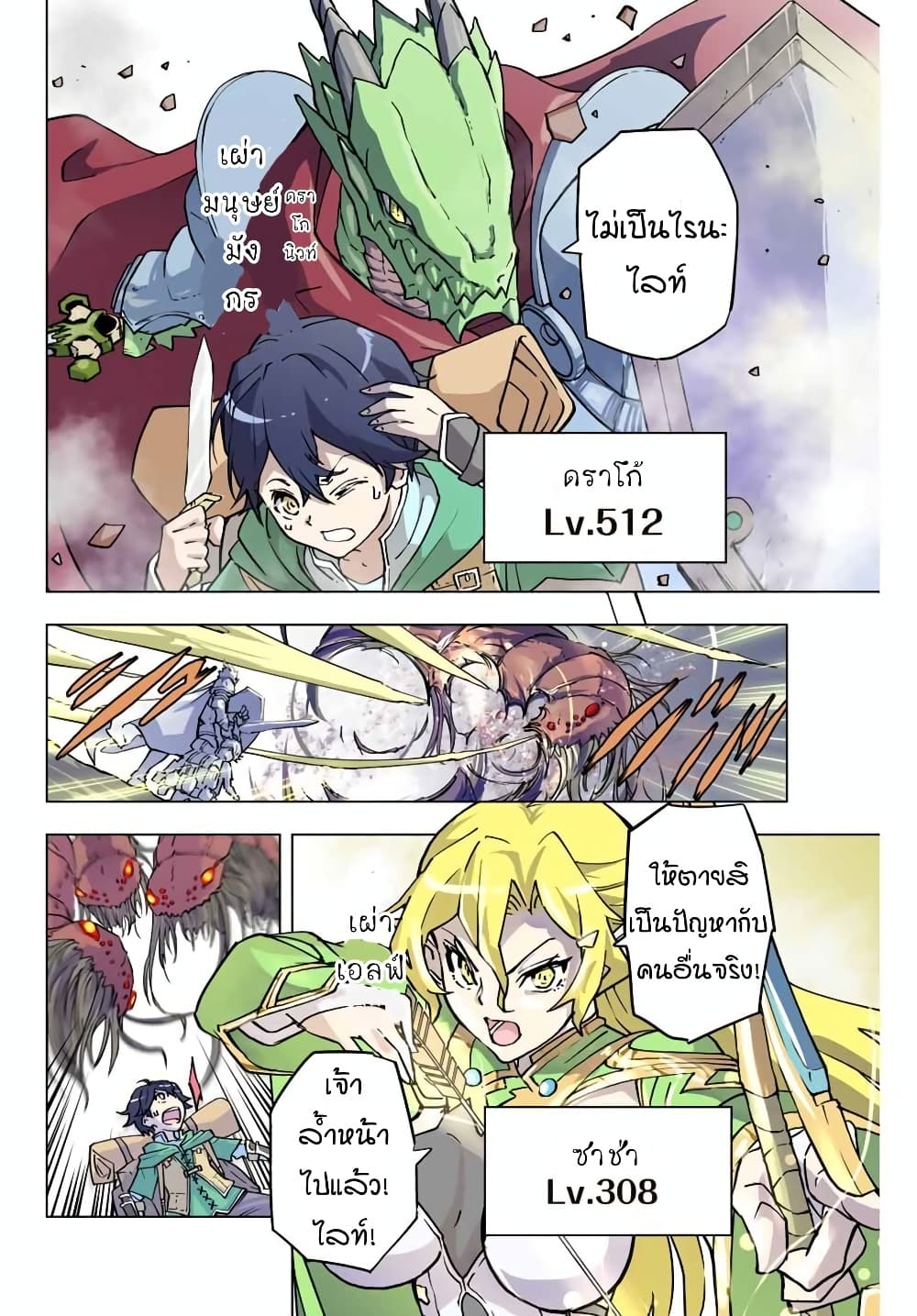 Shinjiteita Nakamatachi ni Dungeon Okuchi de Korosarekaketa ga Gift "Mugen Gacha" de Level 9999 no Nakamatachi wo Te ni Irete Moto Party Member to Sekai ni Fukushuu & "Zamaa!" Shimasu! page 2