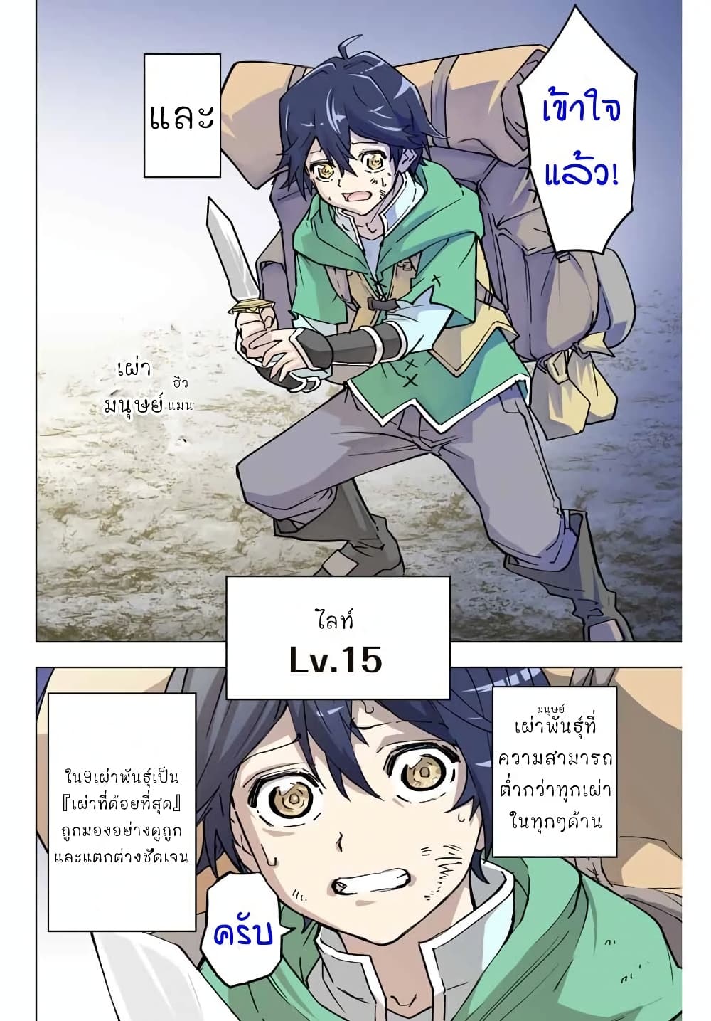 Shinjiteita Nakamatachi ni Dungeon Okuchi de Korosarekaketa ga Gift "Mugen Gacha" de Level 9999 no Nakamatachi wo Te ni Irete Moto Party Member to Sekai ni Fukushuu & "Zamaa!" Shimasu! page 4