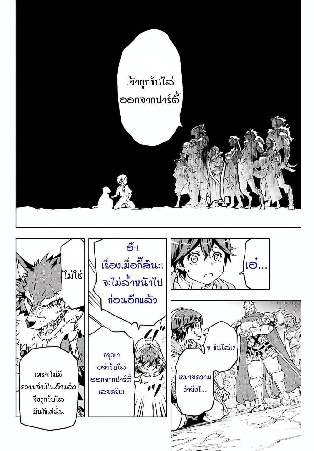 Shinjiteita Nakamatachi ni Dungeon Okuchi de Korosarekaketa ga Gift "Mugen Gacha" de Level 9999 no Nakamatachi wo Te ni Irete Moto Party Member to Sekai ni Fukushuu & "Zamaa!" Shimasu! page 10