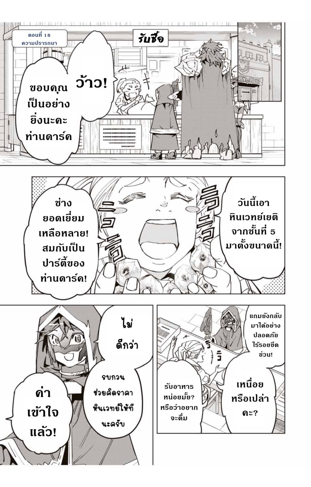 Shinjiteita Nakamatachi ni Dungeon Okuchi de Korosarekaketa ga Gift "Mugen Gacha" de Level 9999 no Nakamatachi wo Te ni Irete Moto Party Member to Sekai ni Fukushuu & "Zamaa!" Shimasu! page 2