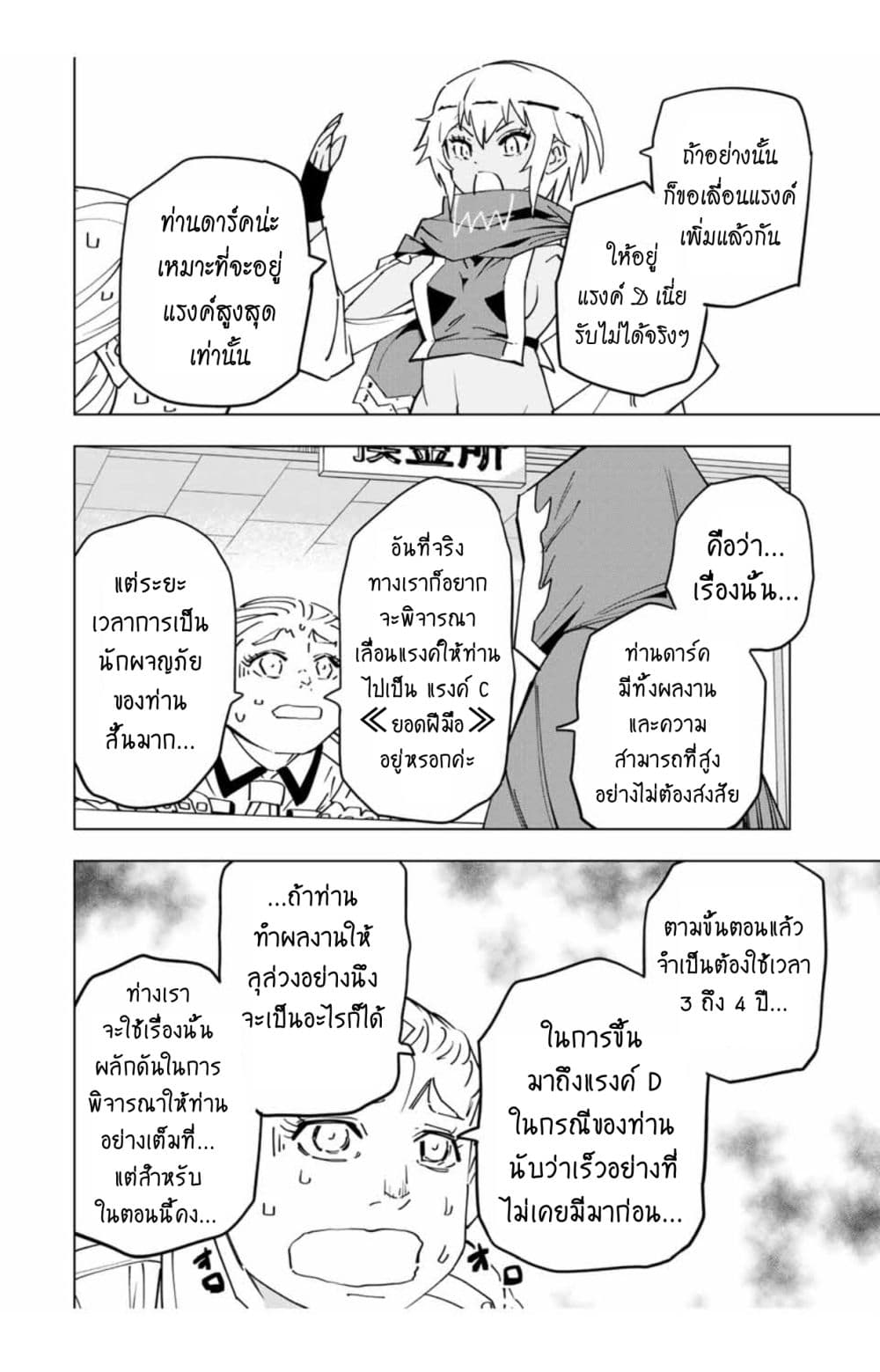 Shinjiteita Nakamatachi ni Dungeon Okuchi de Korosarekaketa ga Gift "Mugen Gacha" de Level 9999 no Nakamatachi wo Te ni Irete Moto Party Member to Sekai ni Fukushuu & "Zamaa!" Shimasu! page 5