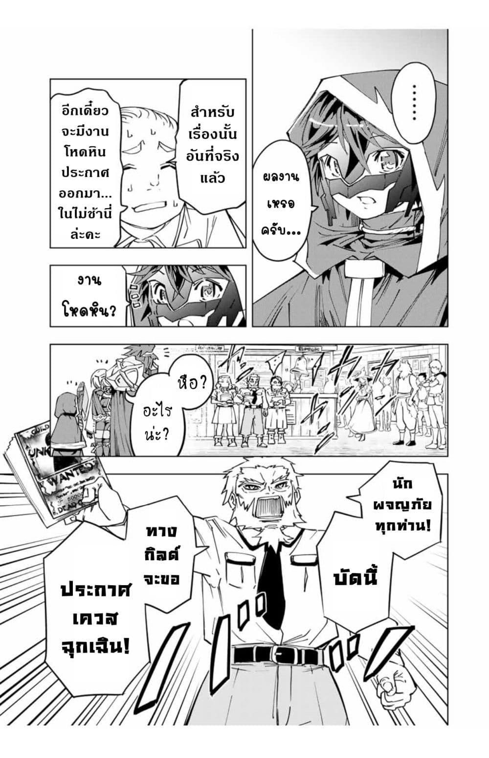 Shinjiteita Nakamatachi ni Dungeon Okuchi de Korosarekaketa ga Gift "Mugen Gacha" de Level 9999 no Nakamatachi wo Te ni Irete Moto Party Member to Sekai ni Fukushuu & "Zamaa!" Shimasu! page 6