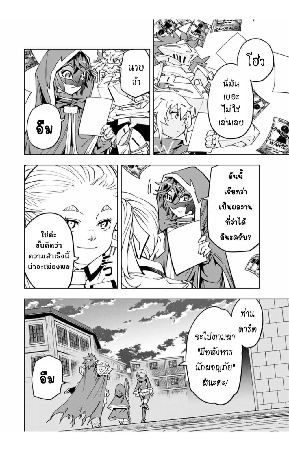 Shinjiteita Nakamatachi ni Dungeon Okuchi de Korosarekaketa ga Gift "Mugen Gacha" de Level 9999 no Nakamatachi wo Te ni Irete Moto Party Member to Sekai ni Fukushuu & "Zamaa!" Shimasu! page 9