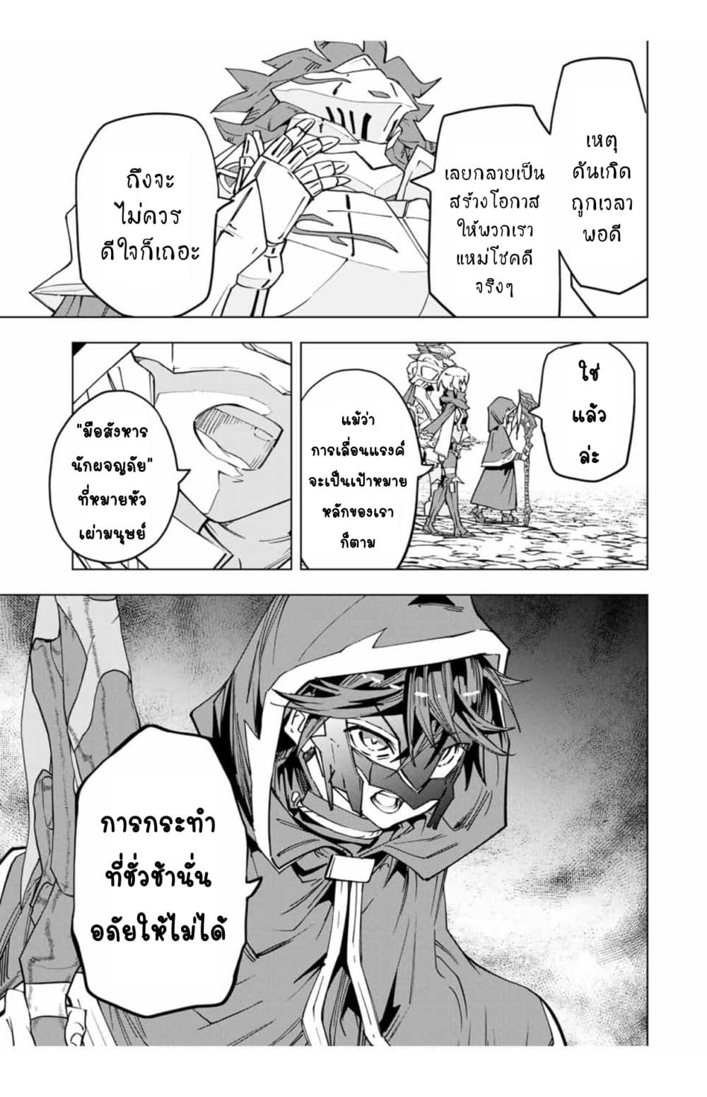 Shinjiteita Nakamatachi ni Dungeon Okuchi de Korosarekaketa ga Gift "Mugen Gacha" de Level 9999 no Nakamatachi wo Te ni Irete Moto Party Member to Sekai ni Fukushuu & "Zamaa!" Shimasu! page 10