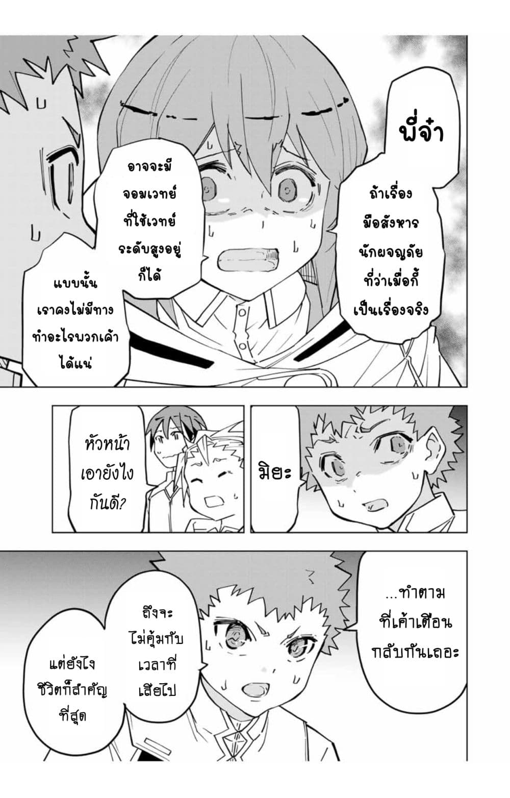 Shinjiteita Nakamatachi ni Dungeon Okuchi de Korosarekaketa ga Gift "Mugen Gacha" de Level 9999 no Nakamatachi wo Te ni Irete Moto Party Member to Sekai ni Fukushuu & "Zamaa!" Shimasu! page 4