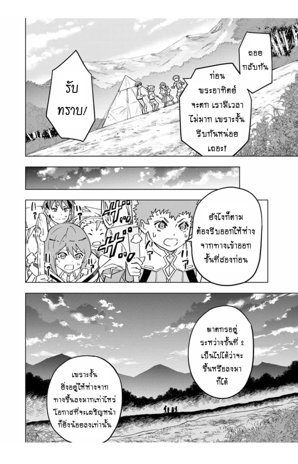 Shinjiteita Nakamatachi ni Dungeon Okuchi de Korosarekaketa ga Gift "Mugen Gacha" de Level 9999 no Nakamatachi wo Te ni Irete Moto Party Member to Sekai ni Fukushuu & "Zamaa!" Shimasu! page 5