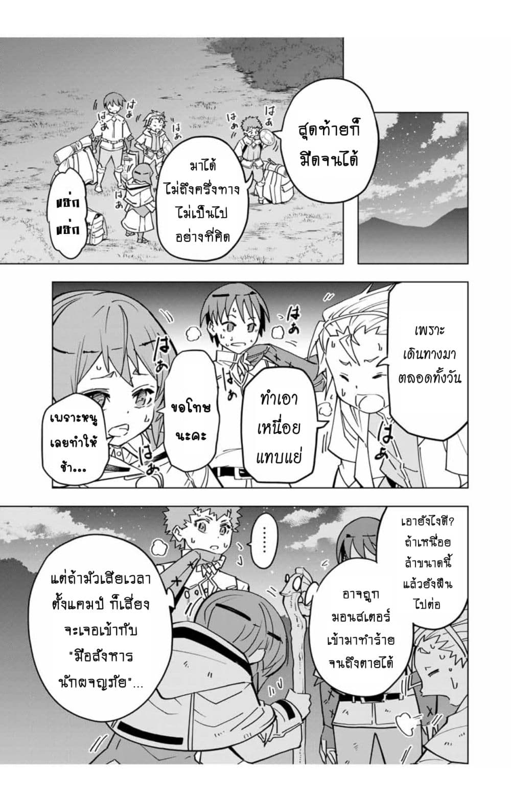Shinjiteita Nakamatachi ni Dungeon Okuchi de Korosarekaketa ga Gift "Mugen Gacha" de Level 9999 no Nakamatachi wo Te ni Irete Moto Party Member to Sekai ni Fukushuu & "Zamaa!" Shimasu! page 6