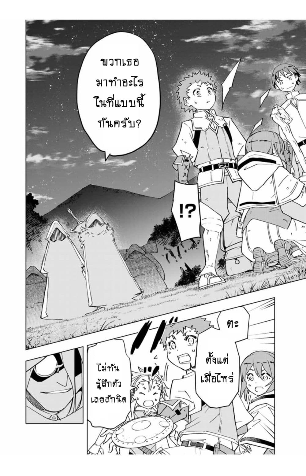 Shinjiteita Nakamatachi ni Dungeon Okuchi de Korosarekaketa ga Gift "Mugen Gacha" de Level 9999 no Nakamatachi wo Te ni Irete Moto Party Member to Sekai ni Fukushuu & "Zamaa!" Shimasu! page 7