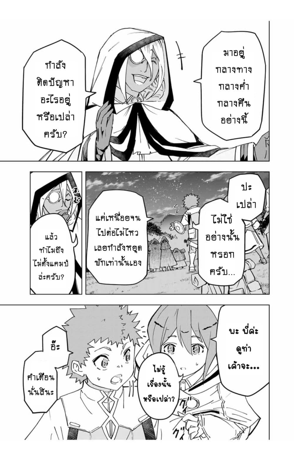 Shinjiteita Nakamatachi ni Dungeon Okuchi de Korosarekaketa ga Gift "Mugen Gacha" de Level 9999 no Nakamatachi wo Te ni Irete Moto Party Member to Sekai ni Fukushuu & "Zamaa!" Shimasu! page 8