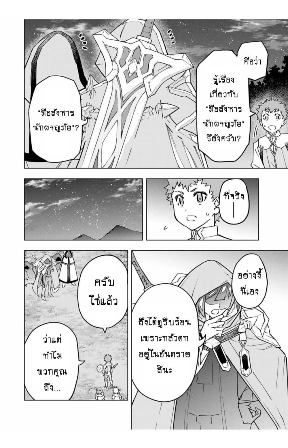 Shinjiteita Nakamatachi ni Dungeon Okuchi de Korosarekaketa ga Gift "Mugen Gacha" de Level 9999 no Nakamatachi wo Te ni Irete Moto Party Member to Sekai ni Fukushuu & "Zamaa!" Shimasu! page 9