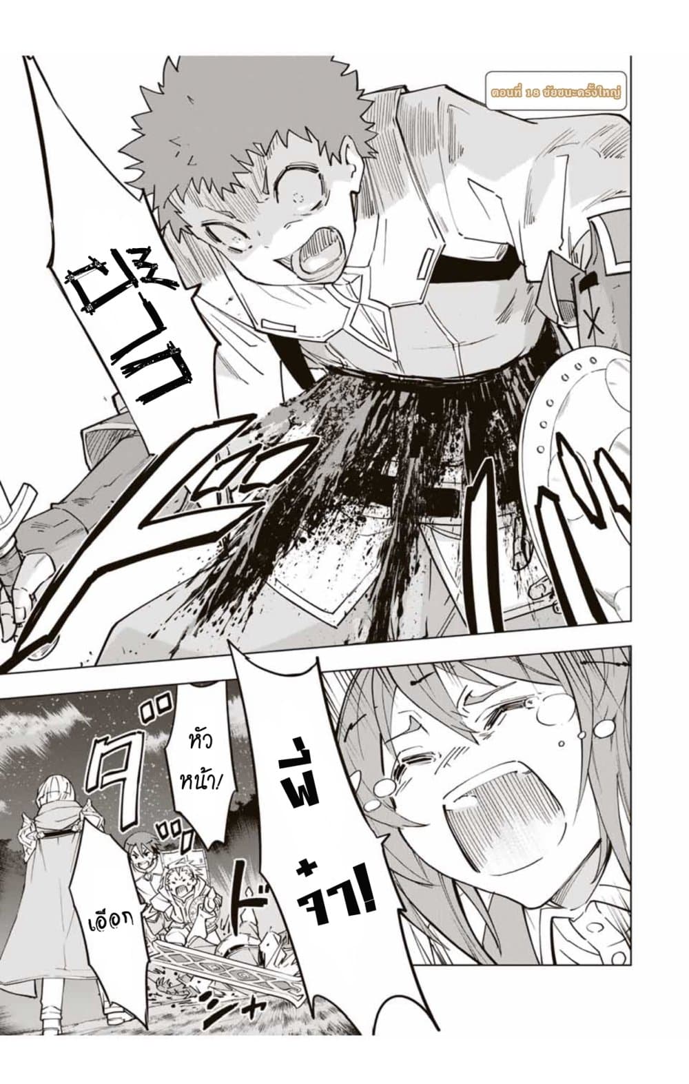 Shinjiteita Nakamatachi ni Dungeon Okuchi de Korosarekaketa ga Gift "Mugen Gacha" de Level 9999 no Nakamatachi wo Te ni Irete Moto Party Member to Sekai ni Fukushuu & "Zamaa!" Shimasu! page 2