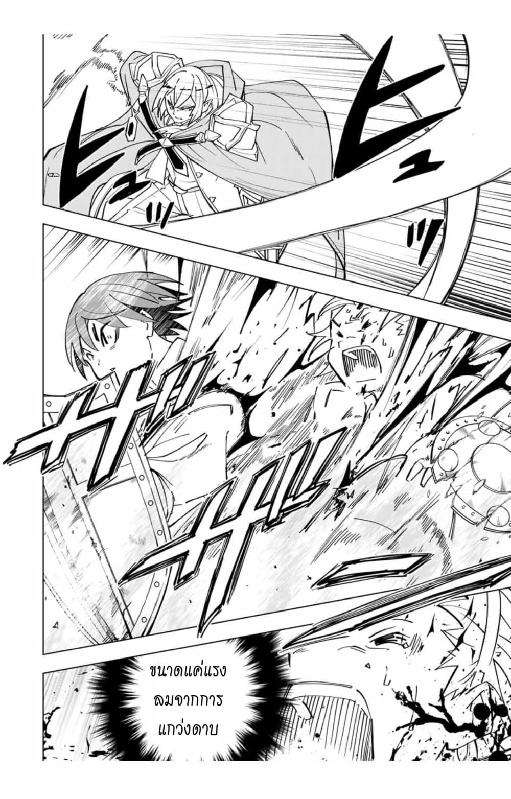 Shinjiteita Nakamatachi ni Dungeon Okuchi de Korosarekaketa ga Gift "Mugen Gacha" de Level 9999 no Nakamatachi wo Te ni Irete Moto Party Member to Sekai ni Fukushuu & "Zamaa!" Shimasu! page 3