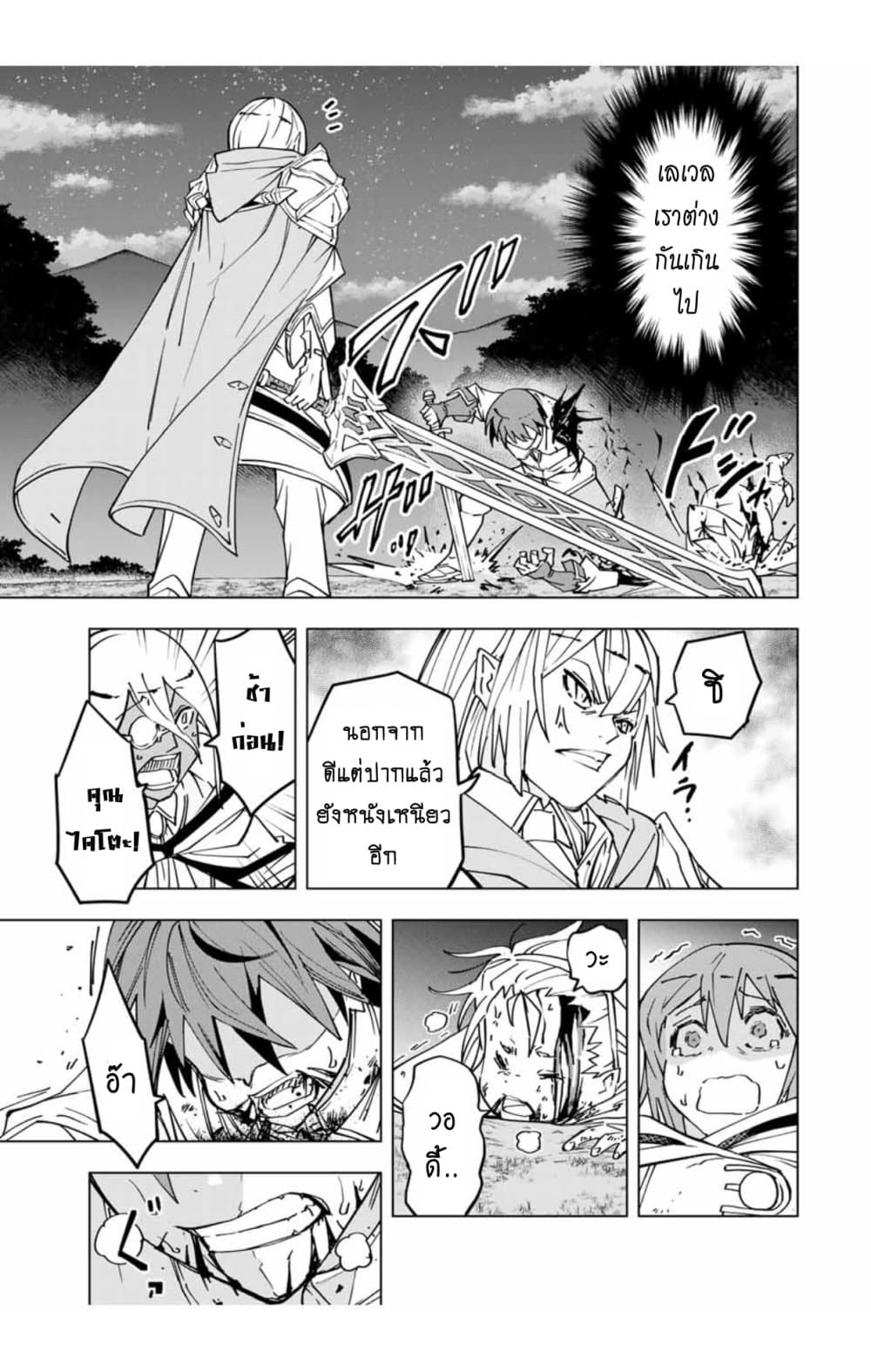 Shinjiteita Nakamatachi ni Dungeon Okuchi de Korosarekaketa ga Gift "Mugen Gacha" de Level 9999 no Nakamatachi wo Te ni Irete Moto Party Member to Sekai ni Fukushuu & "Zamaa!" Shimasu! page 4