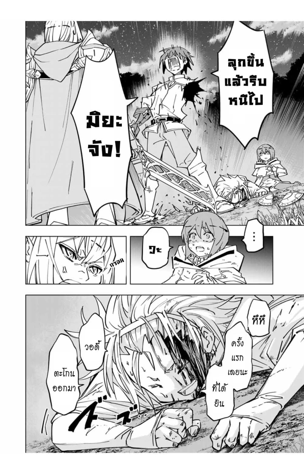 Shinjiteita Nakamatachi ni Dungeon Okuchi de Korosarekaketa ga Gift "Mugen Gacha" de Level 9999 no Nakamatachi wo Te ni Irete Moto Party Member to Sekai ni Fukushuu & "Zamaa!" Shimasu! page 5