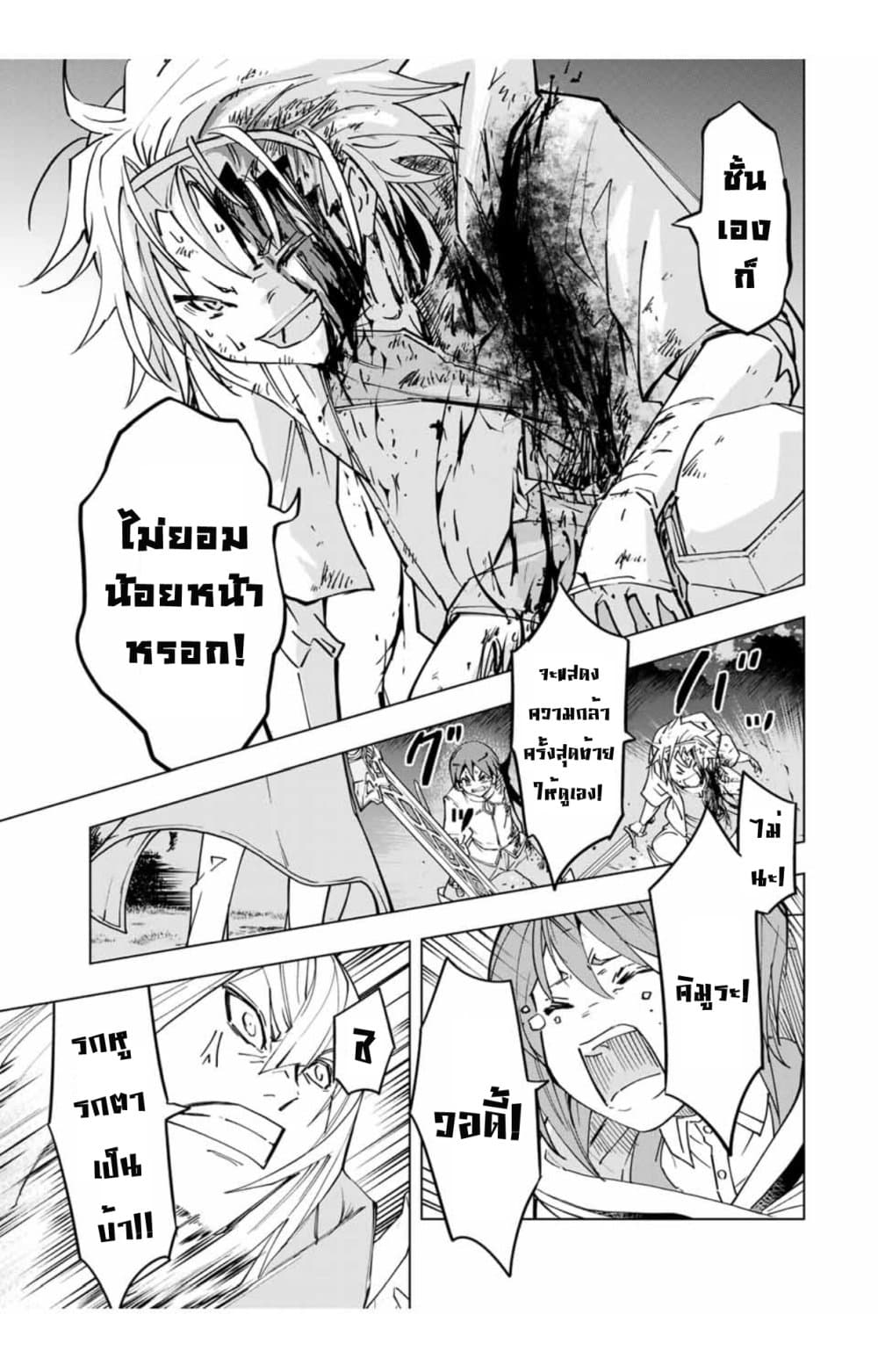 Shinjiteita Nakamatachi ni Dungeon Okuchi de Korosarekaketa ga Gift "Mugen Gacha" de Level 9999 no Nakamatachi wo Te ni Irete Moto Party Member to Sekai ni Fukushuu & "Zamaa!" Shimasu! page 6