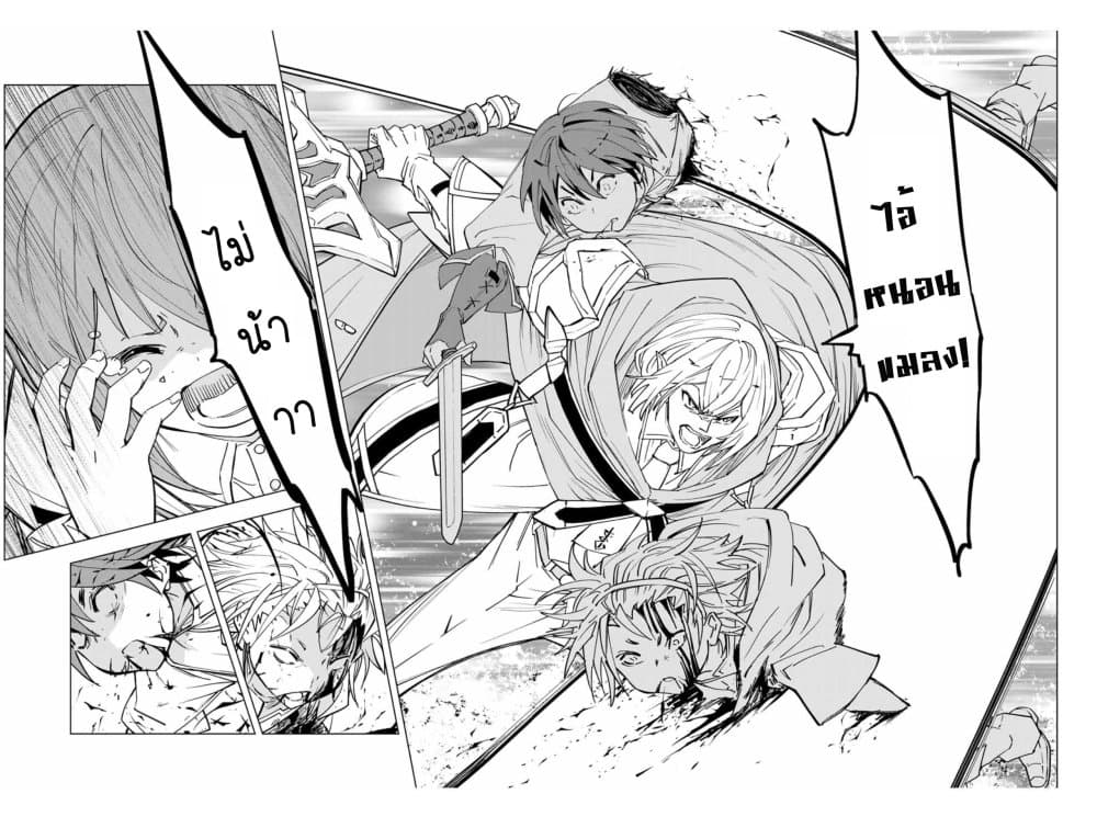 Shinjiteita Nakamatachi ni Dungeon Okuchi de Korosarekaketa ga Gift "Mugen Gacha" de Level 9999 no Nakamatachi wo Te ni Irete Moto Party Member to Sekai ni Fukushuu & "Zamaa!" Shimasu! page 7