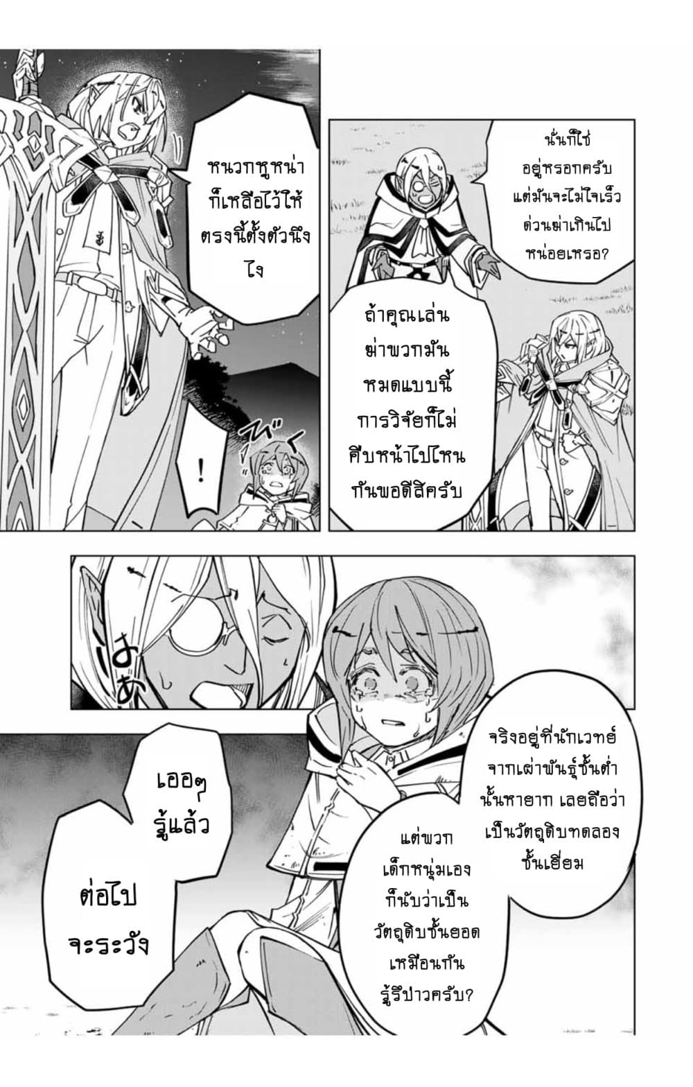 Shinjiteita Nakamatachi ni Dungeon Okuchi de Korosarekaketa ga Gift "Mugen Gacha" de Level 9999 no Nakamatachi wo Te ni Irete Moto Party Member to Sekai ni Fukushuu & "Zamaa!" Shimasu! page 9