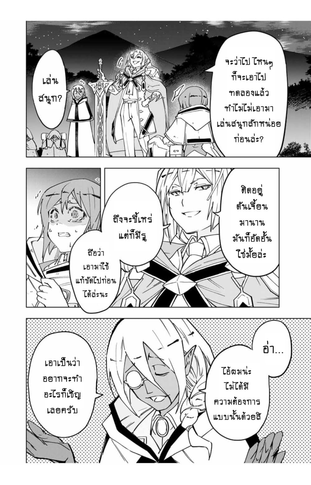 Shinjiteita Nakamatachi ni Dungeon Okuchi de Korosarekaketa ga Gift "Mugen Gacha" de Level 9999 no Nakamatachi wo Te ni Irete Moto Party Member to Sekai ni Fukushuu & "Zamaa!" Shimasu! page 10