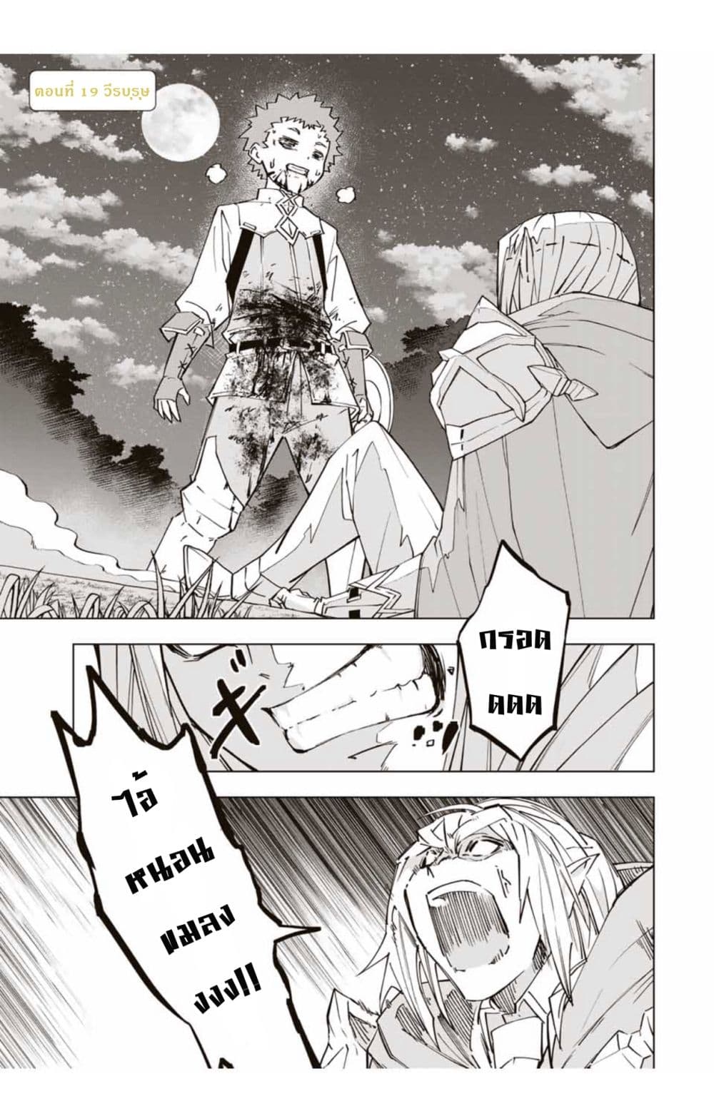 Shinjiteita Nakamatachi ni Dungeon Okuchi de Korosarekaketa ga Gift "Mugen Gacha" de Level 9999 no Nakamatachi wo Te ni Irete Moto Party Member to Sekai ni Fukushuu & "Zamaa!" Shimasu! page 2