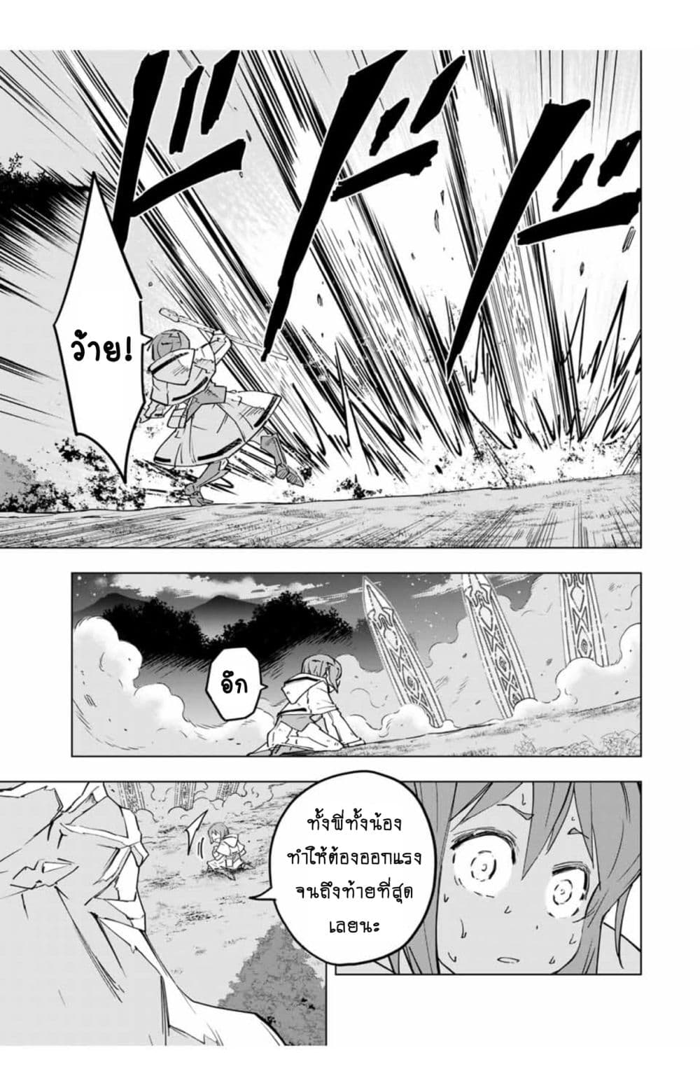 Shinjiteita Nakamatachi ni Dungeon Okuchi de Korosarekaketa ga Gift "Mugen Gacha" de Level 9999 no Nakamatachi wo Te ni Irete Moto Party Member to Sekai ni Fukushuu & "Zamaa!" Shimasu! page 6