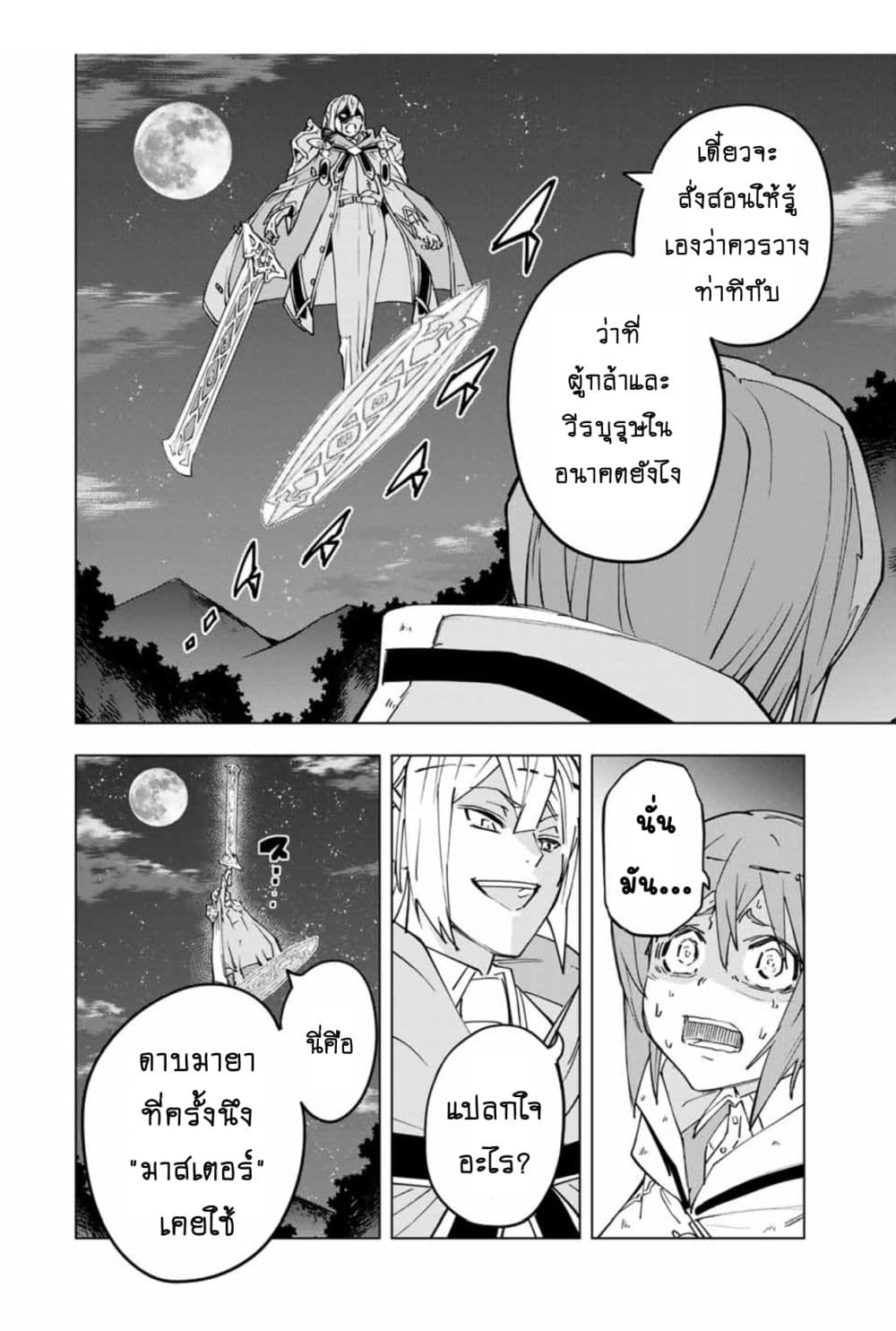 Shinjiteita Nakamatachi ni Dungeon Okuchi de Korosarekaketa ga Gift "Mugen Gacha" de Level 9999 no Nakamatachi wo Te ni Irete Moto Party Member to Sekai ni Fukushuu & "Zamaa!" Shimasu! page 7