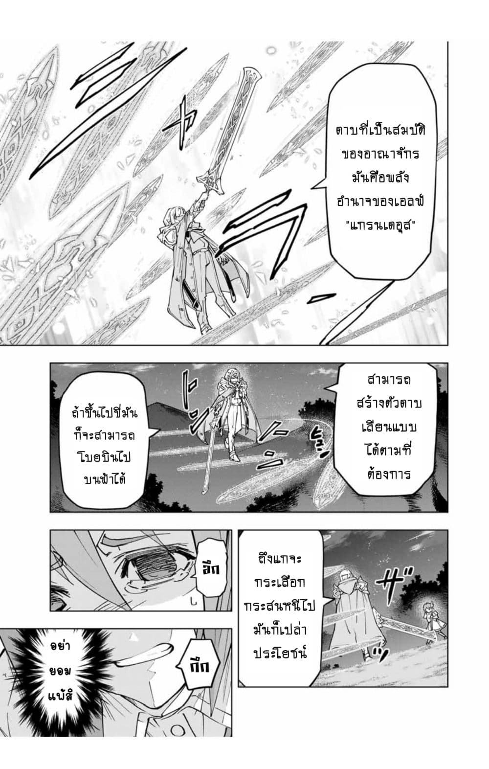 Shinjiteita Nakamatachi ni Dungeon Okuchi de Korosarekaketa ga Gift "Mugen Gacha" de Level 9999 no Nakamatachi wo Te ni Irete Moto Party Member to Sekai ni Fukushuu & "Zamaa!" Shimasu! page 8