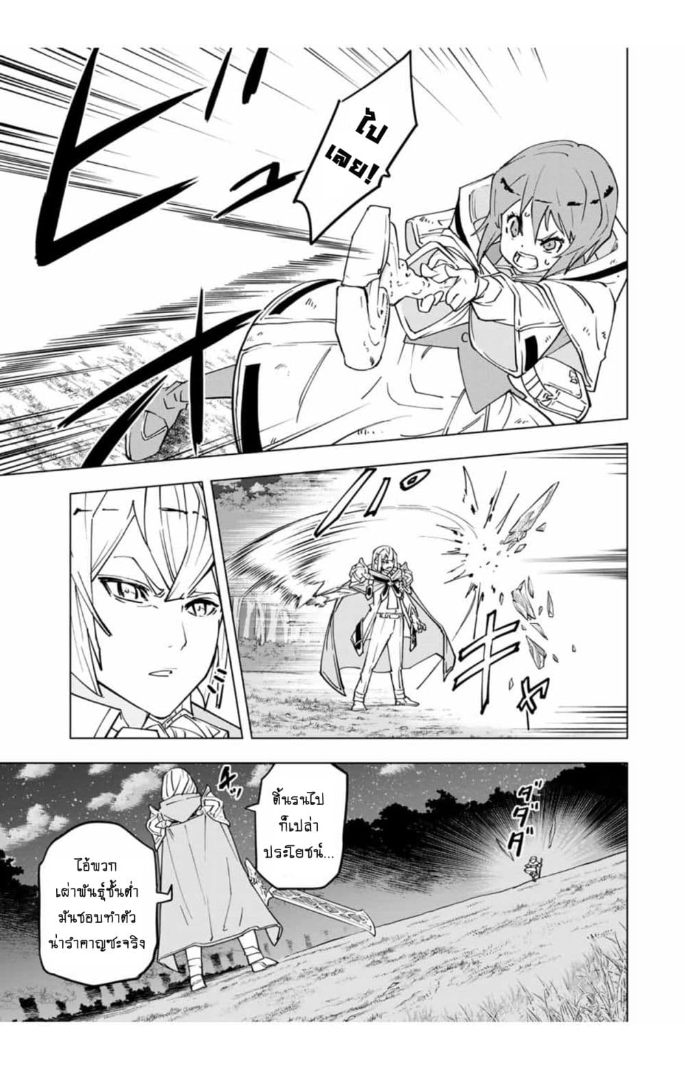 Shinjiteita Nakamatachi ni Dungeon Okuchi de Korosarekaketa ga Gift "Mugen Gacha" de Level 9999 no Nakamatachi wo Te ni Irete Moto Party Member to Sekai ni Fukushuu & "Zamaa!" Shimasu! page 10
