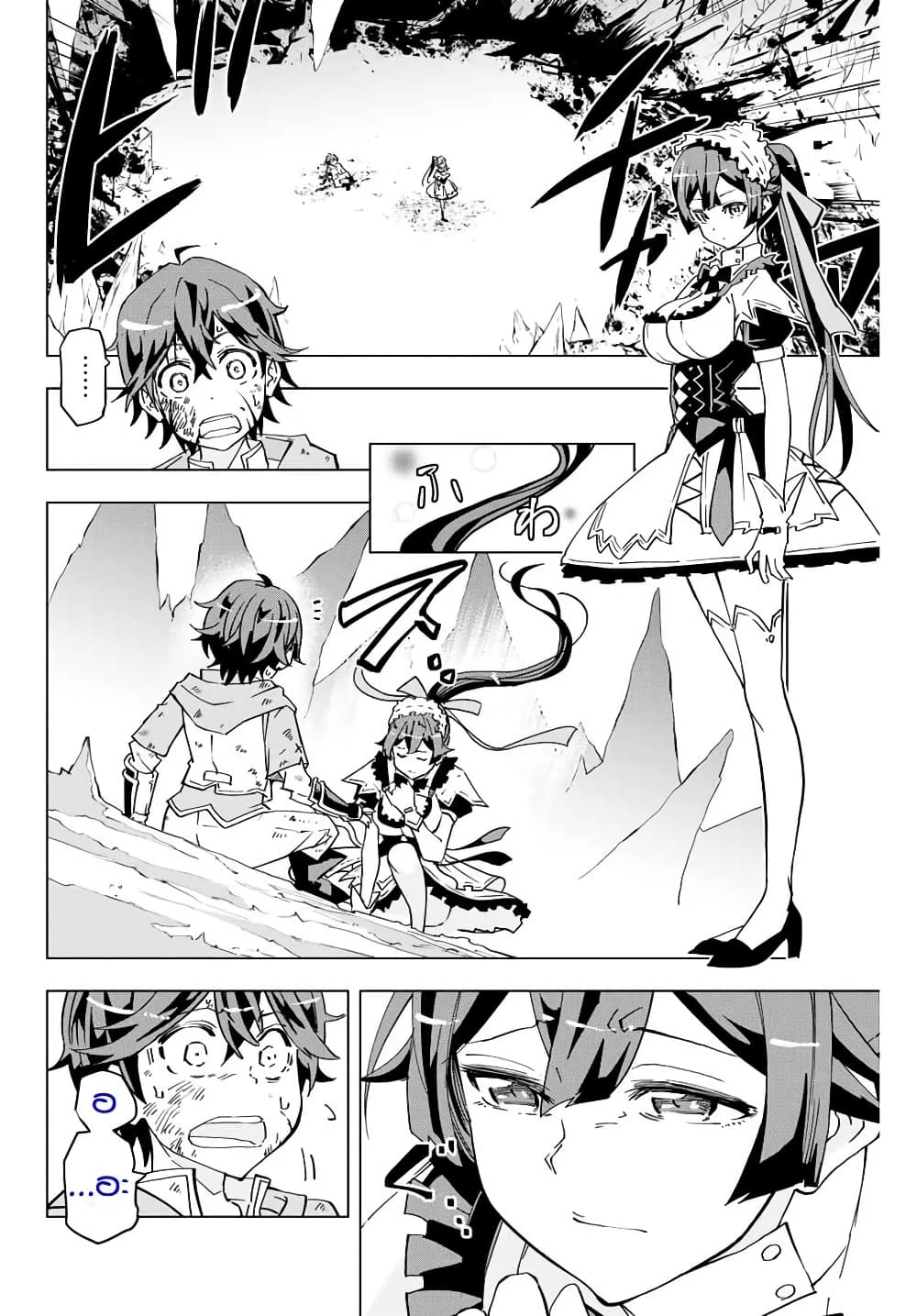 Shinjiteita Nakamatachi ni Dungeon Okuchi de Korosarekaketa ga Gift "Mugen Gacha" de Level 9999 no Nakamatachi wo Te ni Irete Moto Party Member to Sekai ni Fukushuu & "Zamaa!" Shimasu! page 2