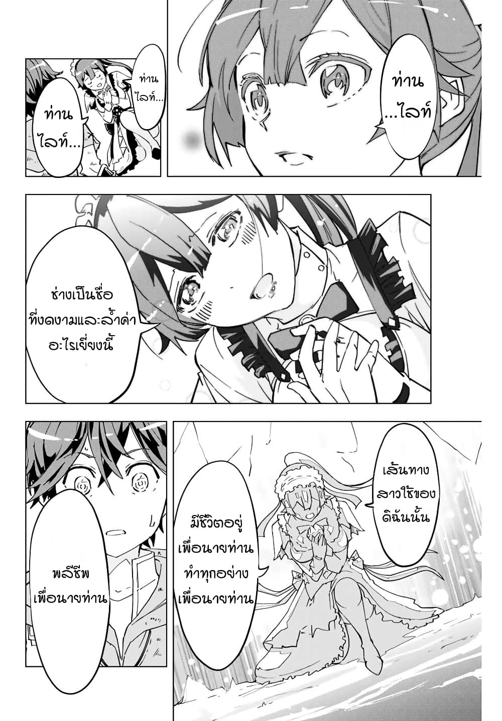 Shinjiteita Nakamatachi ni Dungeon Okuchi de Korosarekaketa ga Gift "Mugen Gacha" de Level 9999 no Nakamatachi wo Te ni Irete Moto Party Member to Sekai ni Fukushuu & "Zamaa!" Shimasu! page 4