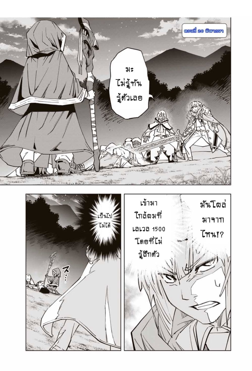 Shinjiteita Nakamatachi ni Dungeon Okuchi de Korosarekaketa ga Gift "Mugen Gacha" de Level 9999 no Nakamatachi wo Te ni Irete Moto Party Member to Sekai ni Fukushuu & "Zamaa!" Shimasu! page 2