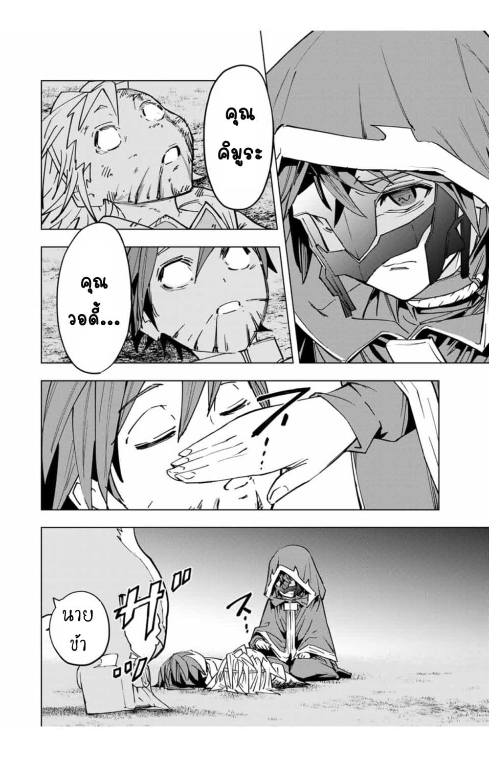 Shinjiteita Nakamatachi ni Dungeon Okuchi de Korosarekaketa ga Gift "Mugen Gacha" de Level 9999 no Nakamatachi wo Te ni Irete Moto Party Member to Sekai ni Fukushuu & "Zamaa!" Shimasu! page 3
