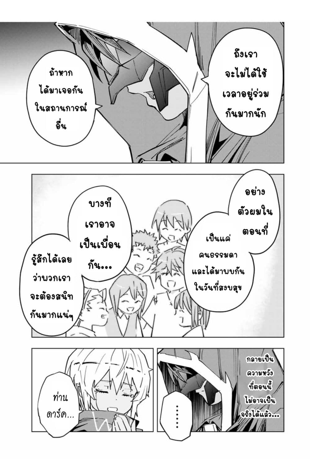 Shinjiteita Nakamatachi ni Dungeon Okuchi de Korosarekaketa ga Gift "Mugen Gacha" de Level 9999 no Nakamatachi wo Te ni Irete Moto Party Member to Sekai ni Fukushuu & "Zamaa!" Shimasu! page 6
