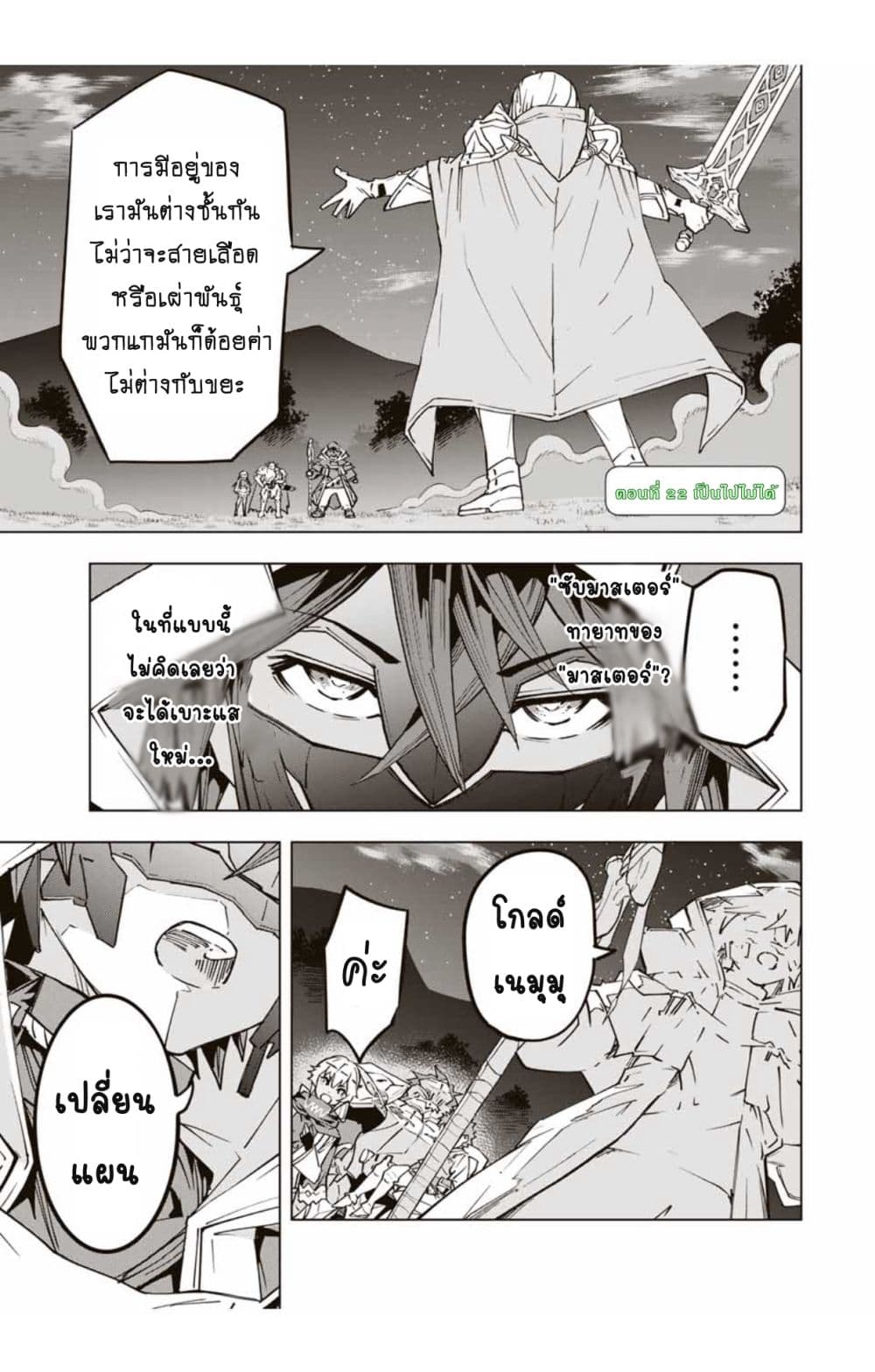 Shinjiteita Nakamatachi ni Dungeon Okuchi de Korosarekaketa ga Gift "Mugen Gacha" de Level 9999 no Nakamatachi wo Te ni Irete Moto Party Member to Sekai ni Fukushuu & "Zamaa!" Shimasu! page 2