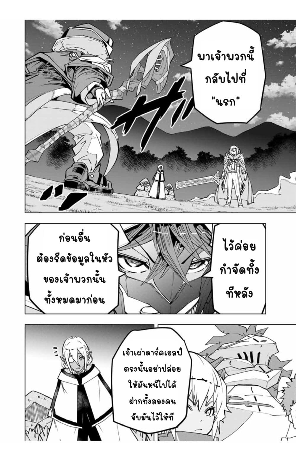 Shinjiteita Nakamatachi ni Dungeon Okuchi de Korosarekaketa ga Gift "Mugen Gacha" de Level 9999 no Nakamatachi wo Te ni Irete Moto Party Member to Sekai ni Fukushuu & "Zamaa!" Shimasu! page 3