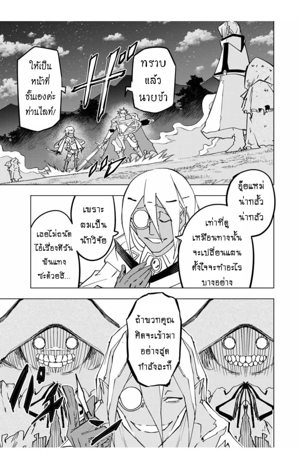 Shinjiteita Nakamatachi ni Dungeon Okuchi de Korosarekaketa ga Gift "Mugen Gacha" de Level 9999 no Nakamatachi wo Te ni Irete Moto Party Member to Sekai ni Fukushuu & "Zamaa!" Shimasu! page 4