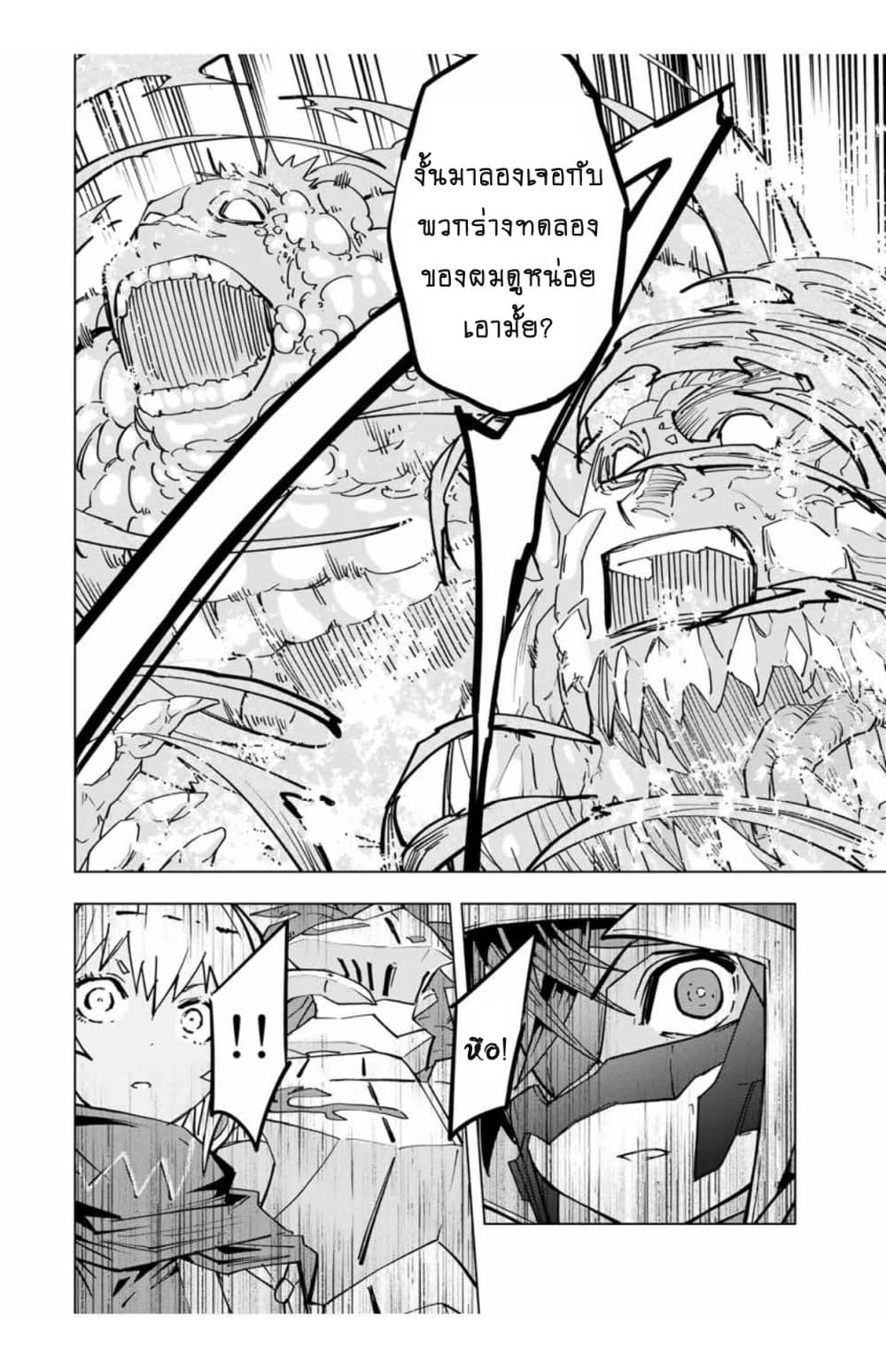 Shinjiteita Nakamatachi ni Dungeon Okuchi de Korosarekaketa ga Gift "Mugen Gacha" de Level 9999 no Nakamatachi wo Te ni Irete Moto Party Member to Sekai ni Fukushuu & "Zamaa!" Shimasu! page 5