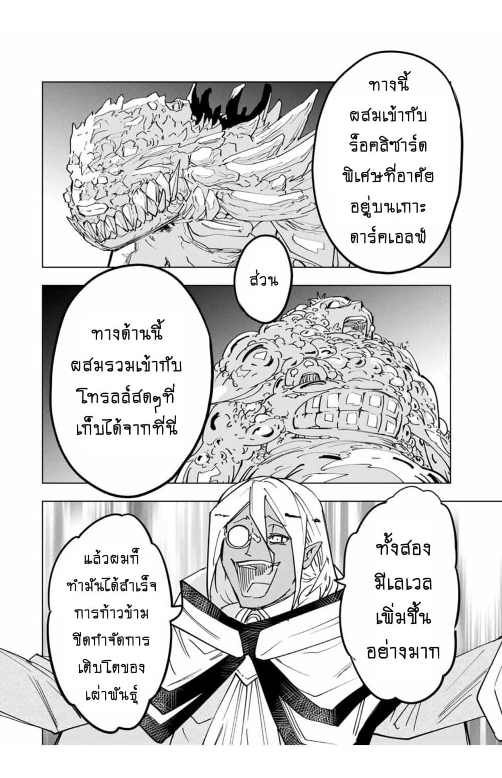 Shinjiteita Nakamatachi ni Dungeon Okuchi de Korosarekaketa ga Gift "Mugen Gacha" de Level 9999 no Nakamatachi wo Te ni Irete Moto Party Member to Sekai ni Fukushuu & "Zamaa!" Shimasu! page 7