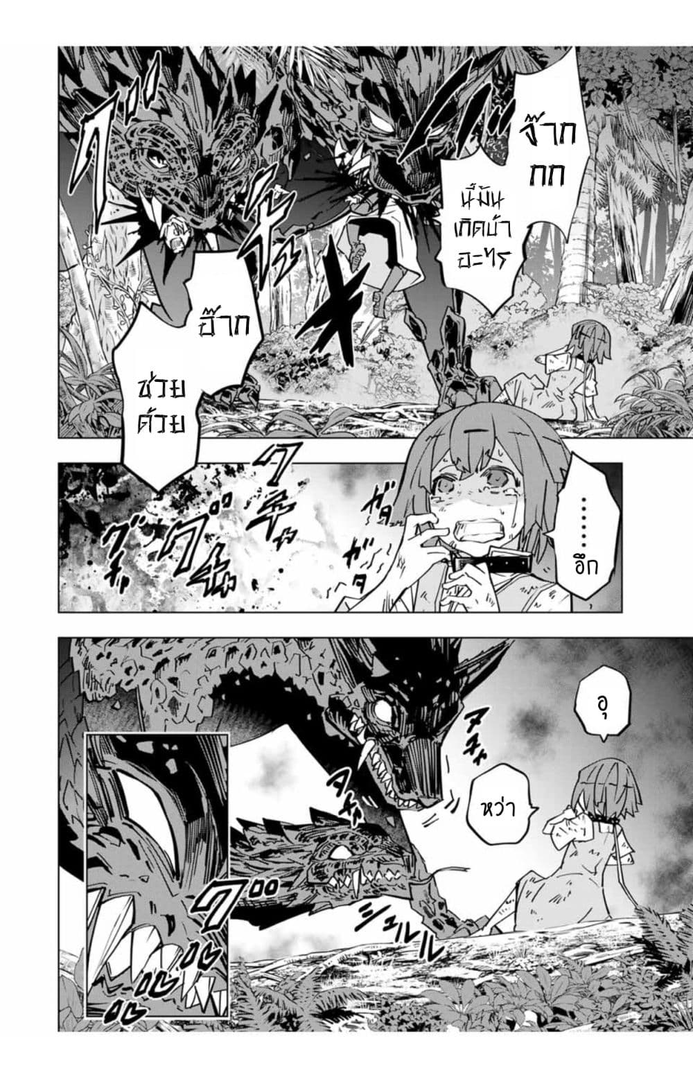 Shinjiteita Nakamatachi ni Dungeon Okuchi de Korosarekaketa ga Gift "Mugen Gacha" de Level 9999 no Nakamatachi wo Te ni Irete Moto Party Member to Sekai ni Fukushuu & "Zamaa!" Shimasu! page 8