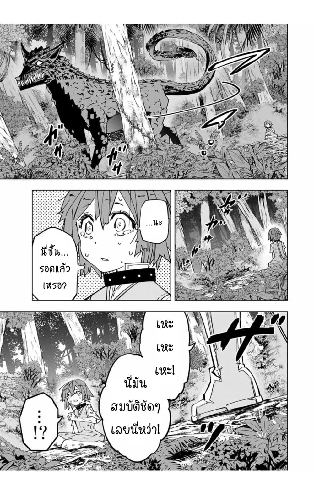 Shinjiteita Nakamatachi ni Dungeon Okuchi de Korosarekaketa ga Gift "Mugen Gacha" de Level 9999 no Nakamatachi wo Te ni Irete Moto Party Member to Sekai ni Fukushuu & "Zamaa!" Shimasu! page 9