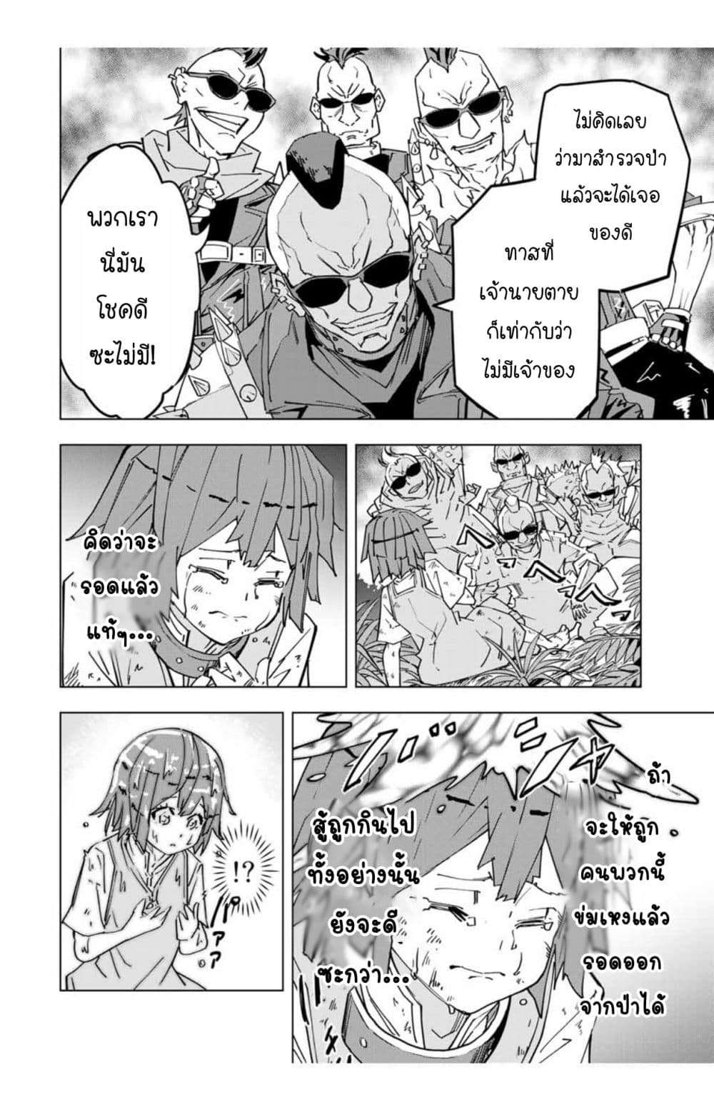 Shinjiteita Nakamatachi ni Dungeon Okuchi de Korosarekaketa ga Gift "Mugen Gacha" de Level 9999 no Nakamatachi wo Te ni Irete Moto Party Member to Sekai ni Fukushuu & "Zamaa!" Shimasu! page 10