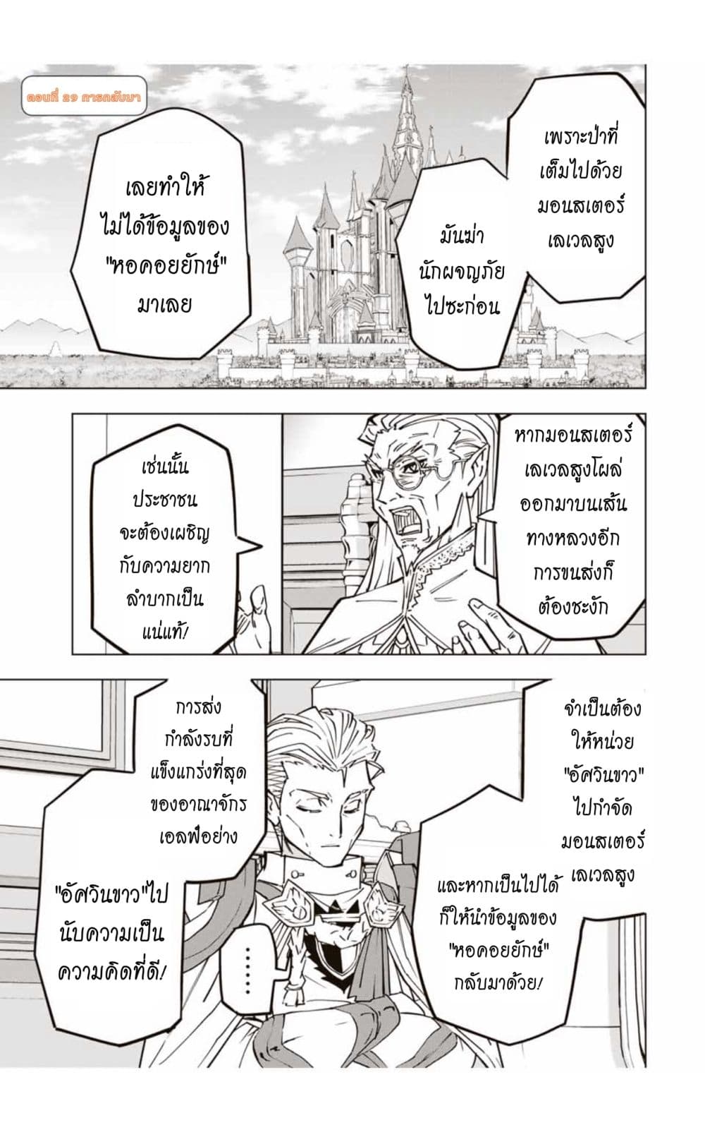 Shinjiteita Nakamatachi ni Dungeon Okuchi de Korosarekaketa ga Gift "Mugen Gacha" de Level 9999 no Nakamatachi wo Te ni Irete Moto Party Member to Sekai ni Fukushuu & "Zamaa!" Shimasu! page 2