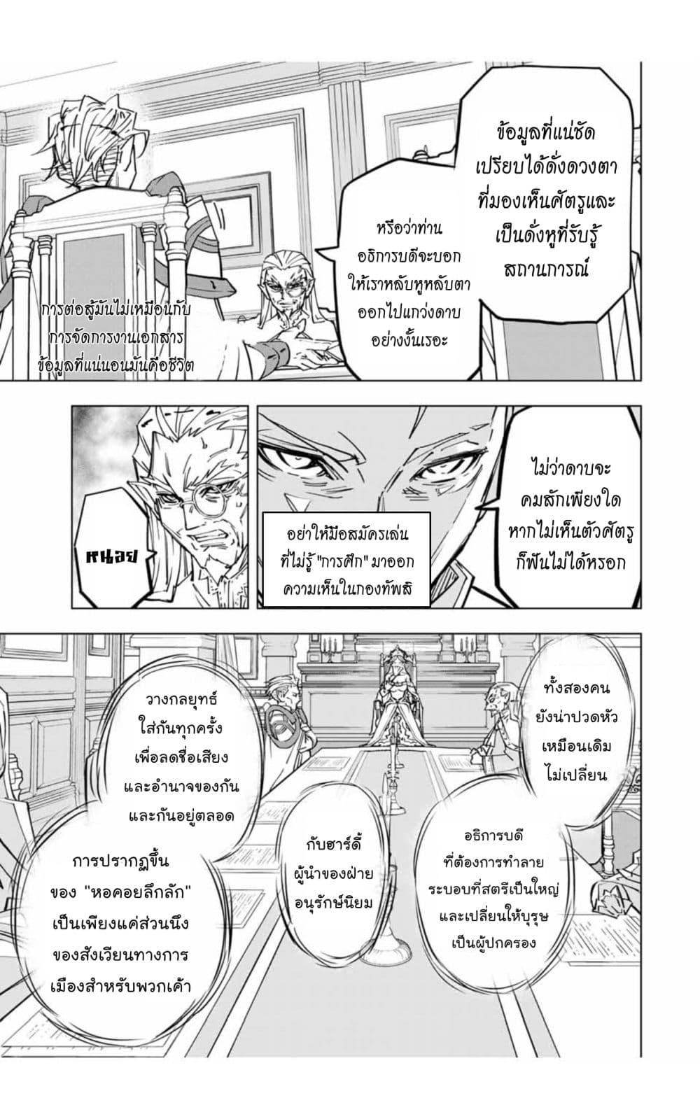 Shinjiteita Nakamatachi ni Dungeon Okuchi de Korosarekaketa ga Gift "Mugen Gacha" de Level 9999 no Nakamatachi wo Te ni Irete Moto Party Member to Sekai ni Fukushuu & "Zamaa!" Shimasu! page 4