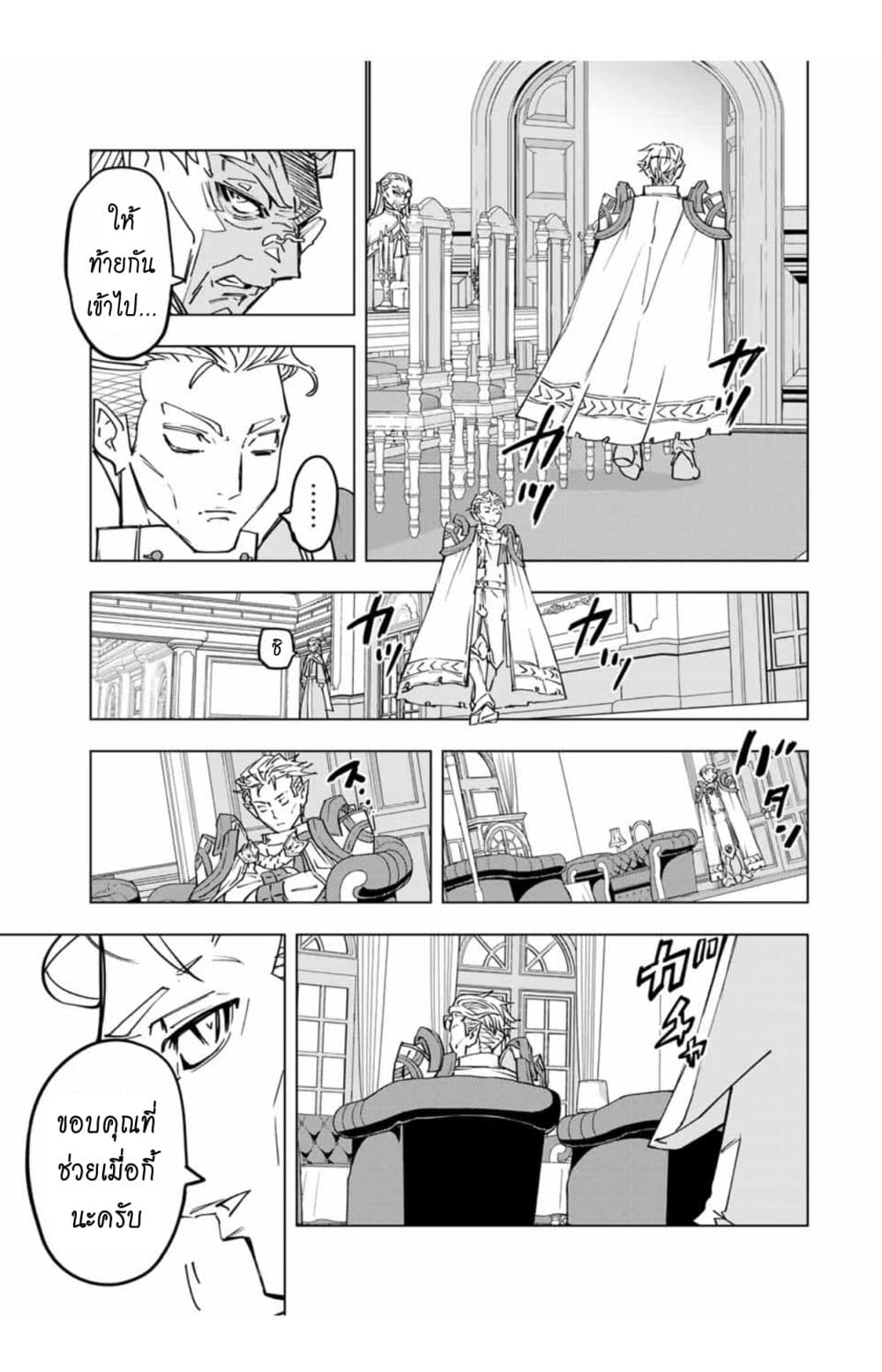 Shinjiteita Nakamatachi ni Dungeon Okuchi de Korosarekaketa ga Gift "Mugen Gacha" de Level 9999 no Nakamatachi wo Te ni Irete Moto Party Member to Sekai ni Fukushuu & "Zamaa!" Shimasu! page 6